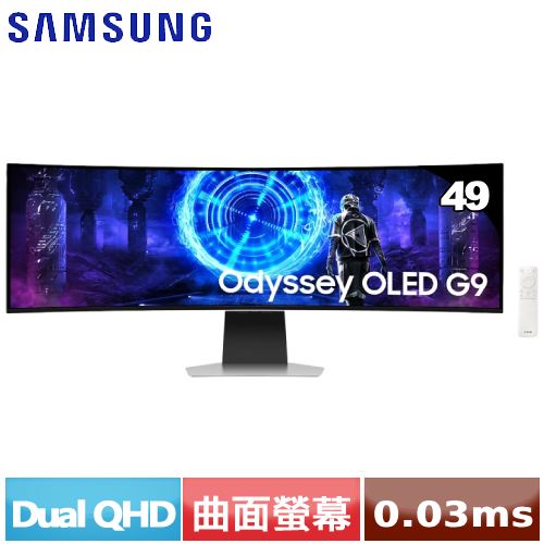 SAMSUNG三星 49型 Odyssey OLED G9 S49DG952SC 曲面電競顯示器 