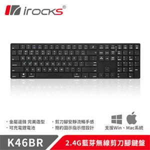 iRocks 艾芮克 K46BR 2.4G 無線藍牙雙模剪刀腳鍵盤 黑
