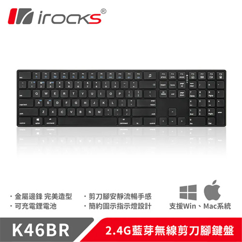 iRocks 艾芮克 K46BR 2.4G 無線藍牙雙模剪刀腳鍵盤 黑