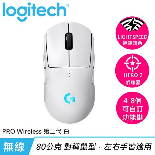 Logitech 羅技 PRO 2 LIGHTSPEED 第二代 無線電競滑鼠 白