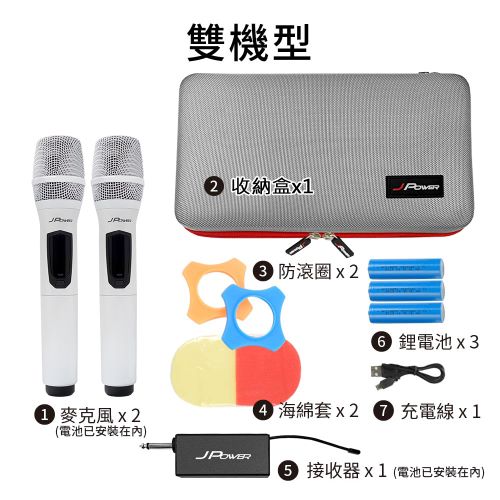 J Power杰強 震天雷UHF無線麥克風 - 雙機型 (珍珠白)