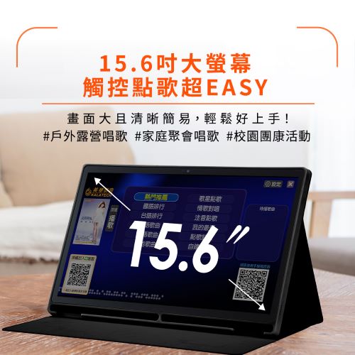 SingPAD美華 15.6吋 大平板點唱機 黑殼