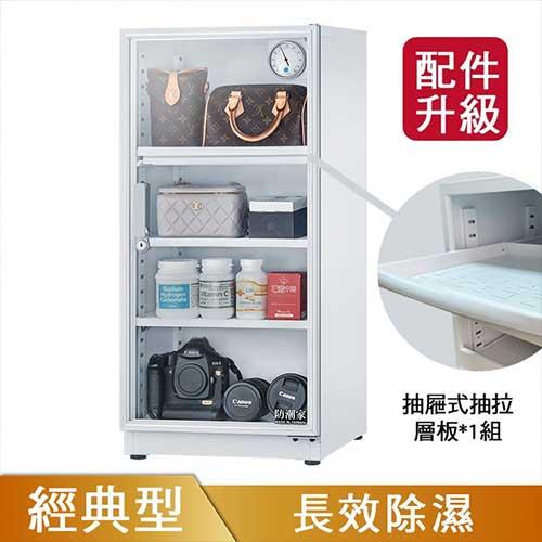 防潮家 DW-118CA 121公升 電子防潮箱 白
