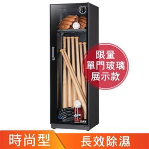 防潮家 FDS-200C 185公升 球棒收納防潮箱