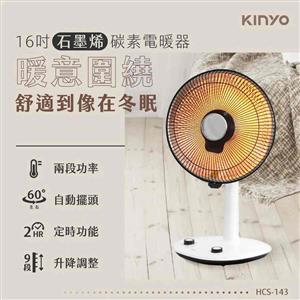 KINYO 16吋石墨烯碳素電暖器 HCS-143