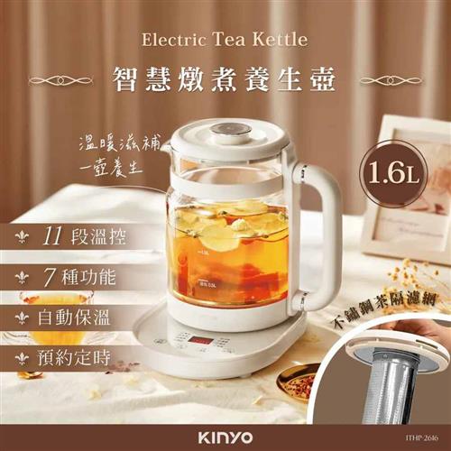 KINYO  1.6L智慧燉煮養生壺 ITHP-2616