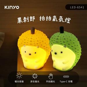 KINYO 果刺郎拍拍氣氛燈 LED-6541 綠