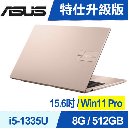 【特仕版】華碩 VivoBook 15 X1504VA-0231C1335U