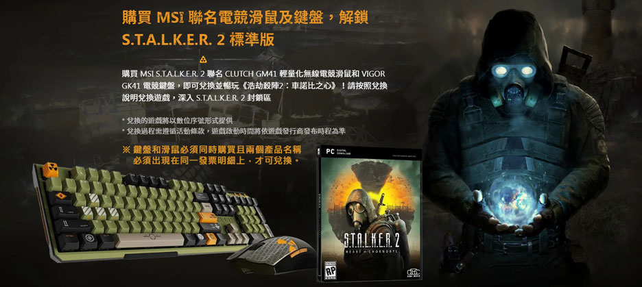 MSI微星VIGOR GK41 STALKER 2 EDITION 有線電競鍵盤英刻-鍵盤滑 MSI微星VIGOR GK41 STALKER 2 EDITION 有線電競鍵盤英刻-鍵盤滑