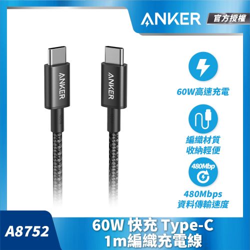 Anker A8752 60W Type-C 充電線-0.9m-黑