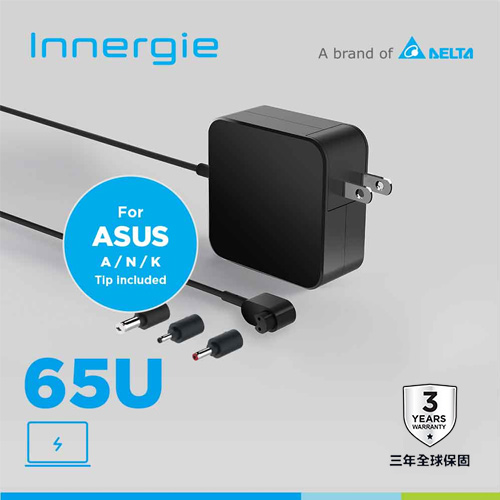 台達Innergie 65U 65W【ASUS華碩】筆電變壓/充電器