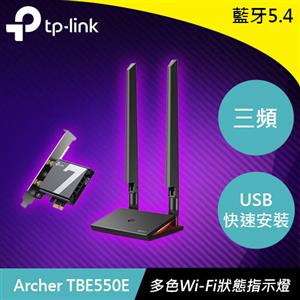TP-LINK Archer TBE550E BE9300 Wi-Fi 7 PCIe 無線網卡