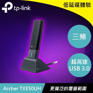 TP-LINK Archer TXE50UH AXE3000 Wi-Fi 6E 高增益無線USB網卡