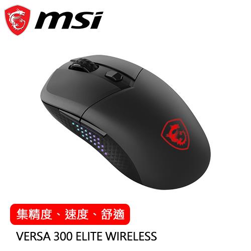 MSI微星 VERSA 300 ELITE WIRELESS 無線電競滑鼠