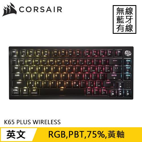 CORSAIR 海盜船 K65 PLUS TACTILE 無線機械遊戲鍵盤 MLX觸感黃軸