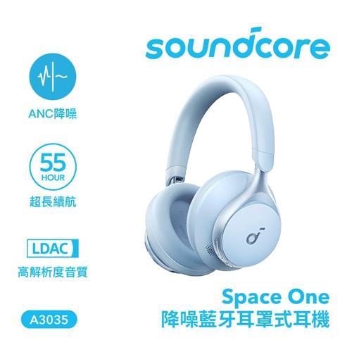 ANKER Soundcore A3035 Space One 降噪藍牙耳罩式耳機 雪藍