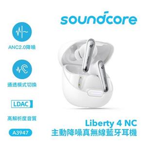 ANKER Soundcore A3947 Liberty 4 NC 主動降噪真無線藍牙耳機 皎月白