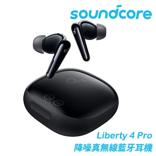 ANKER Soundcore A3954 Liberty 4 Pro 降噪真無線藍牙耳機 亮面黑