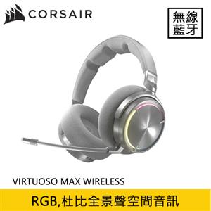 CORSAIR 海盜船 VIRTUOSO MAX 無線電競耳機 銀