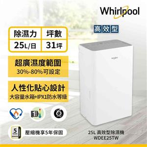 Whirlpool 惠而浦 25L節能除濕機 WDEE25TW