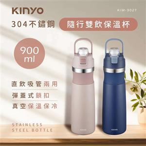 KINYO 不鏽鋼 隨行雙飲保溫杯900ml KIM-3027 午夜藍