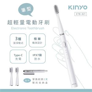 KINYO 筆型超輕量電動牙刷 ETB-821
