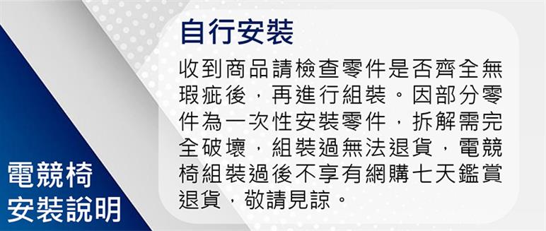 電競椅安裝說明