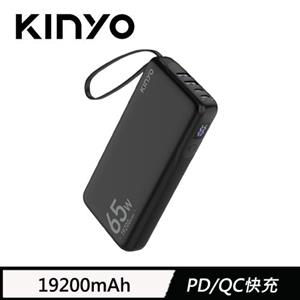 KINYO PD 65W大容量商務極速充 (KPB-2802)