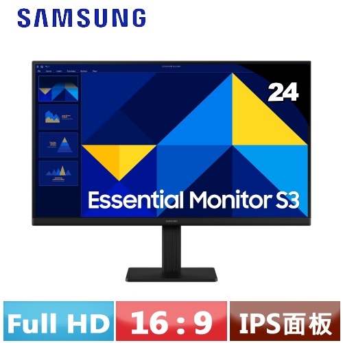 SAMSUNG三星 24型 S3 平面顯示器 S24D300GAC