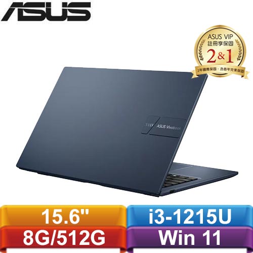 ASUS VivoBook 15 X1504ZA-0181B1215U 15.6吋文書筆電午夜藍