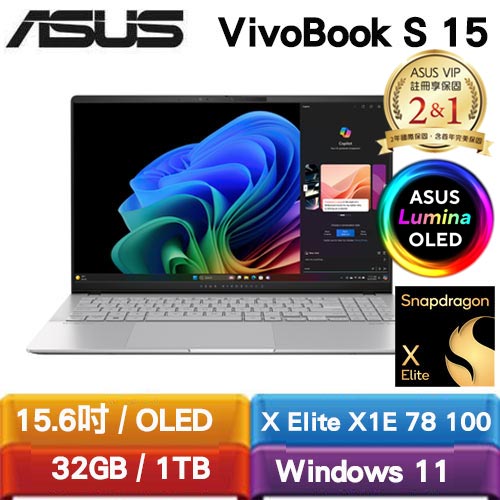 ASUS VivoBook S 15 S5507QA-0078S1E78100 新世代AI筆電