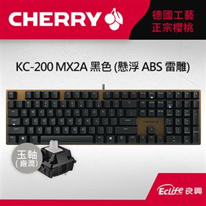 CHERRY 德國櫻桃 KC200 MX2A ERGO Clear 機械式鍵盤 黑 玉軸 中文
