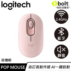 Logitech 羅技 POP MOUSE 無線藍牙靜音滑鼠 玫瑰粉