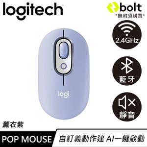 Logitech 羅技 POP MOUSE 無線藍牙靜音滑鼠 薰衣紫