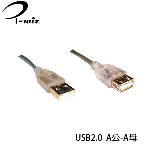 i-wiz USB2.0  A公-A母 透明強化延長線 1.8m