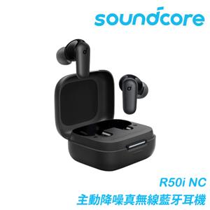 ANKER Soundcore A3959 R50i NC 主動降噪真無線藍牙耳機 幻影黑