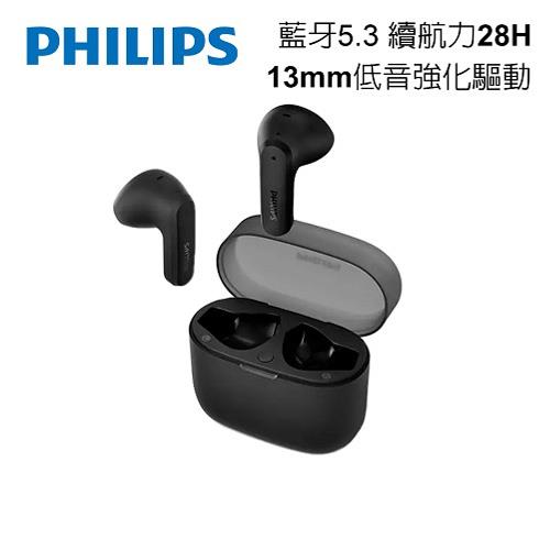 PHILIPS 飛利浦 長續航專業調音真無線藍牙耳機 黑色 (TAT2139BK)