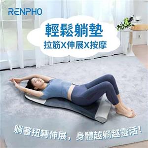 Renpho 輕鬆躺墊 R-E002