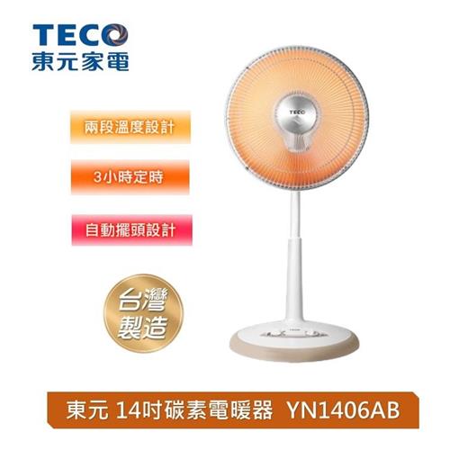 【TECO 東元】14吋碳素電暖器 YN1406AB