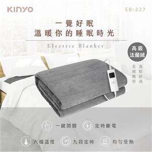 KINYO 雙人溫控法蘭絨電熱毯EB-227