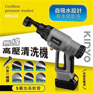 KINYO 無線高壓清洗機 HPC-63