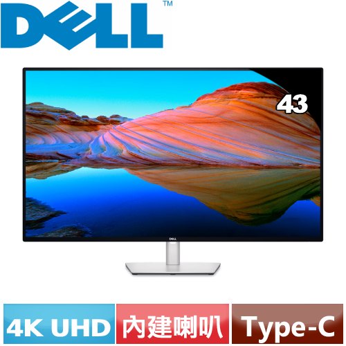 R1【福利品】DELL 43型 U4323QE 4K USB-C® Hub 顯示器