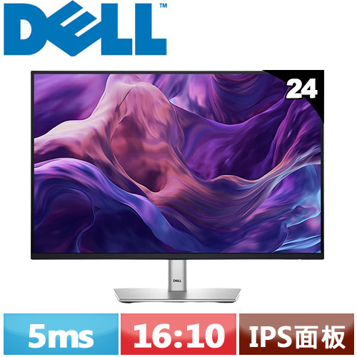 R1【福利品】DELL 24型 P2425 護眼商用顯示器
