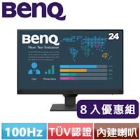 【8入組】BenQ明基 24型 BL2490 Eye-Care 光智慧護眼螢幕