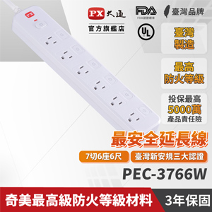 PX大通 PEC-3766W 7切6座電源延長線6尺 1.8M(三代)