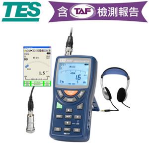 【內含TAF檢測報告】TES泰仕 TES-3101 振動計 (USB)