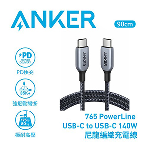 ANKER A8865 765 140W USB-C傳輸充電線 0.9M 黑