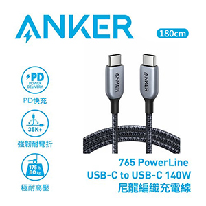 ANKER A8866 765 140W USB-C傳輸充電線 1.8M 黑
