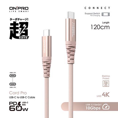 ONPRO Cord Pro USB-C to C PD60W 快充傳輸線 1.2M 粉鈦色