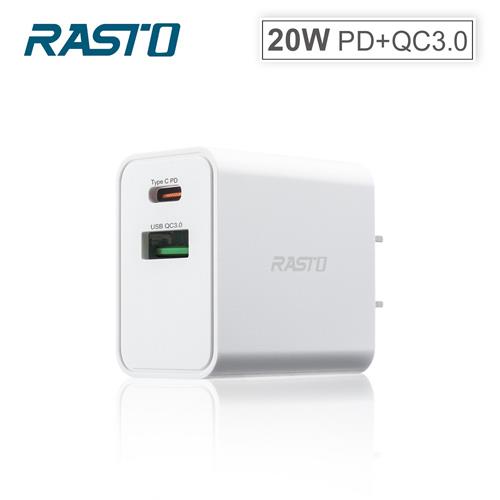RASTO RB21 20W高功率 PD+QC 3.0 雙孔快速充電器